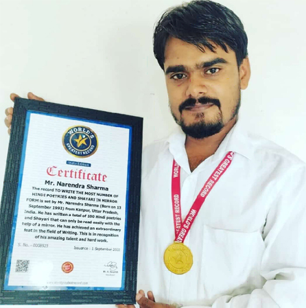 Mr. Narendra Sharma